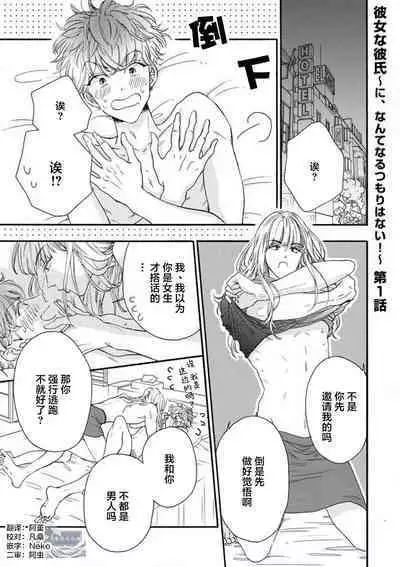 女友般的男友