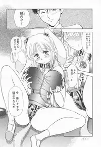 [Sudou Ruku] Torikohime - Princess in Prison