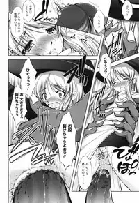 [Takane Nohana] Shinmai Boukensha -Otosareshi Mono-tachi-