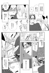 [Kougami Eri] Sui mo Amai mo Kimi to Tomo ni