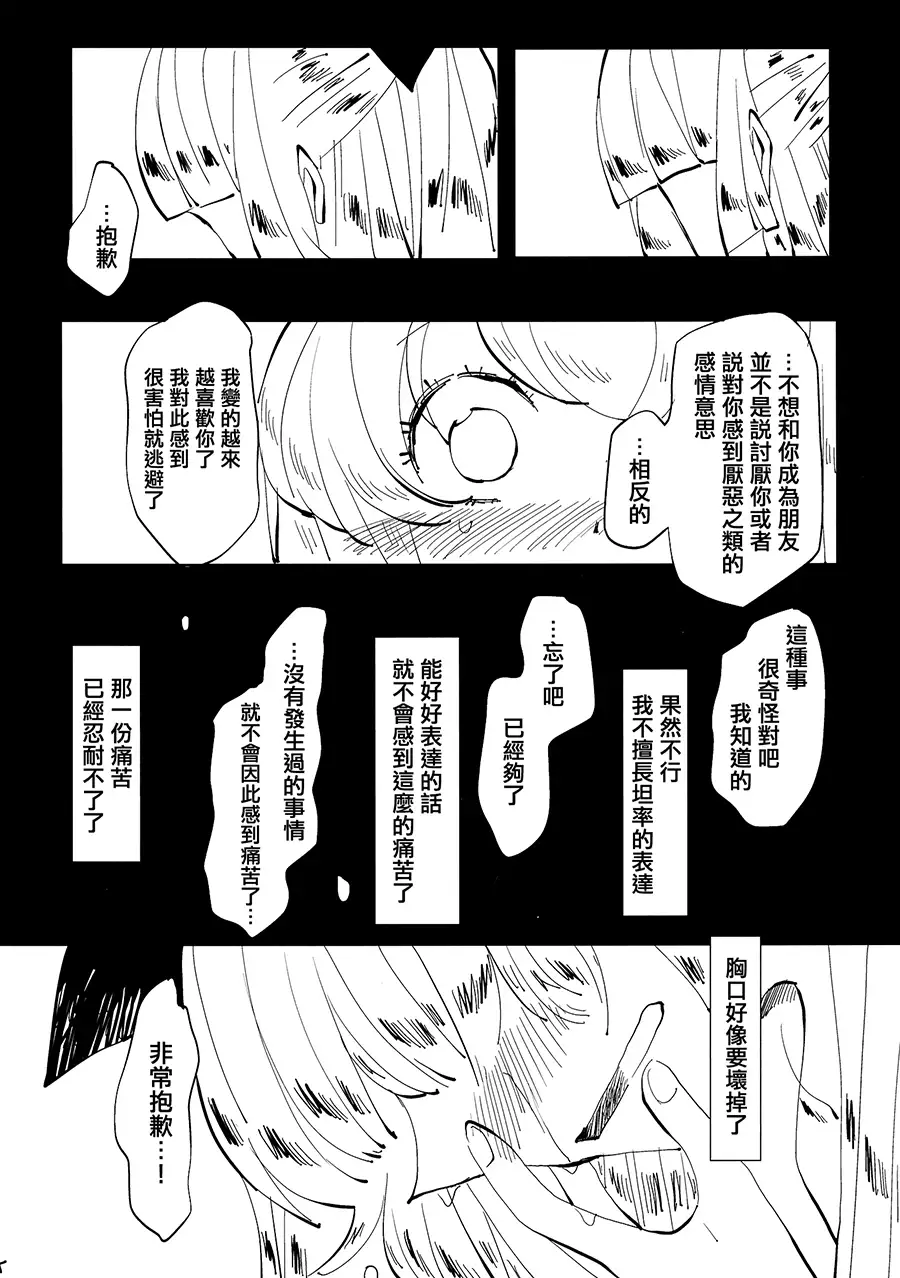 Dekisokonai Honey Syrup