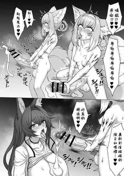 Futanari Suzuran-chan 1.5