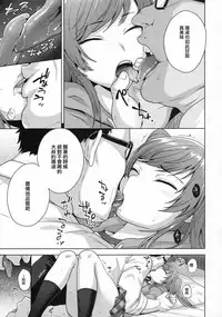 (Futaket 12) [Seki Sabato (Tsukuru)] Shio-chan wa Itsumodoori [Chinese] [瑞树汉化组]