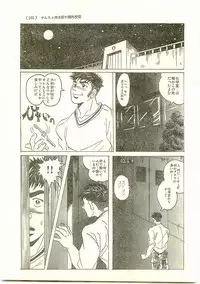 Yancha Bouzu Yoru no Kagai Jugyou
