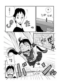 [nu-] Kawamono [Chinese] [Den個人漢化]