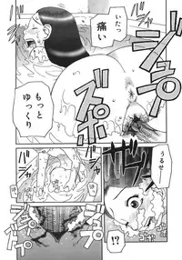 [Kiai Neko] Enema