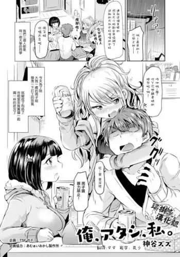 あかりとこれからもずっと一緒!