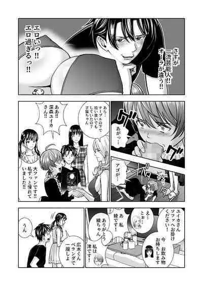 Haru Kurabe Soushuuhen~