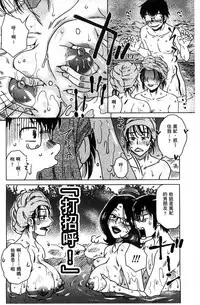 [Kurumiya Mashimin] Anekano Gachihame Harem | 淫姊女友真槍實彈後宮紀實 [Chinese]