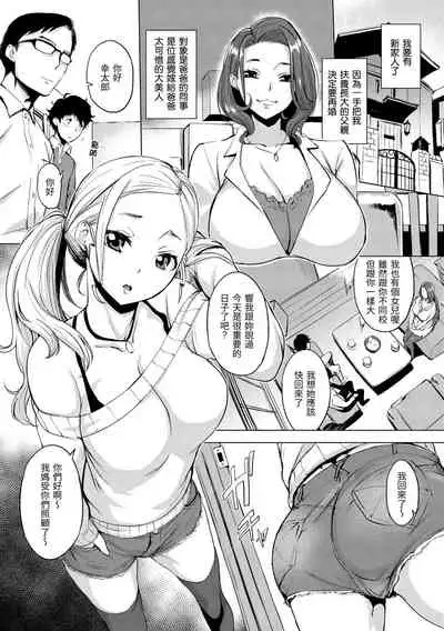 [utu] Hanjuku Cherry | 櫻桃半熟時 [Chinese] [Digital]