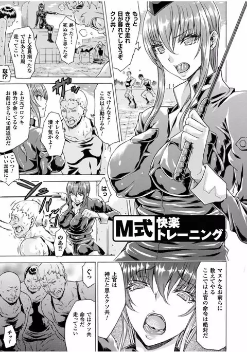 Midara na Kajitsu no Kuroi Yuuwaku