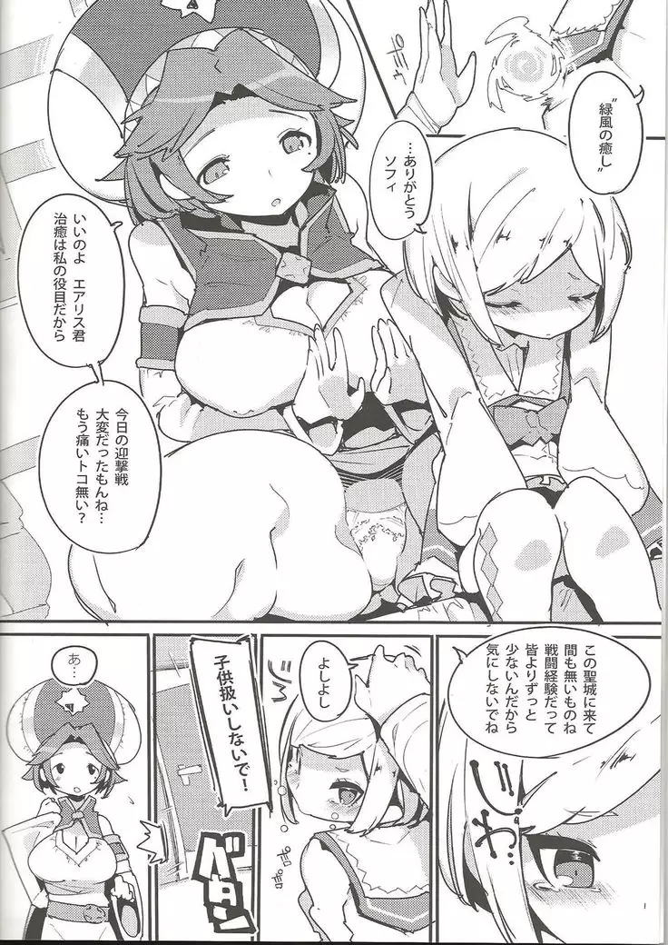 Amokuchi Sophie Biyori