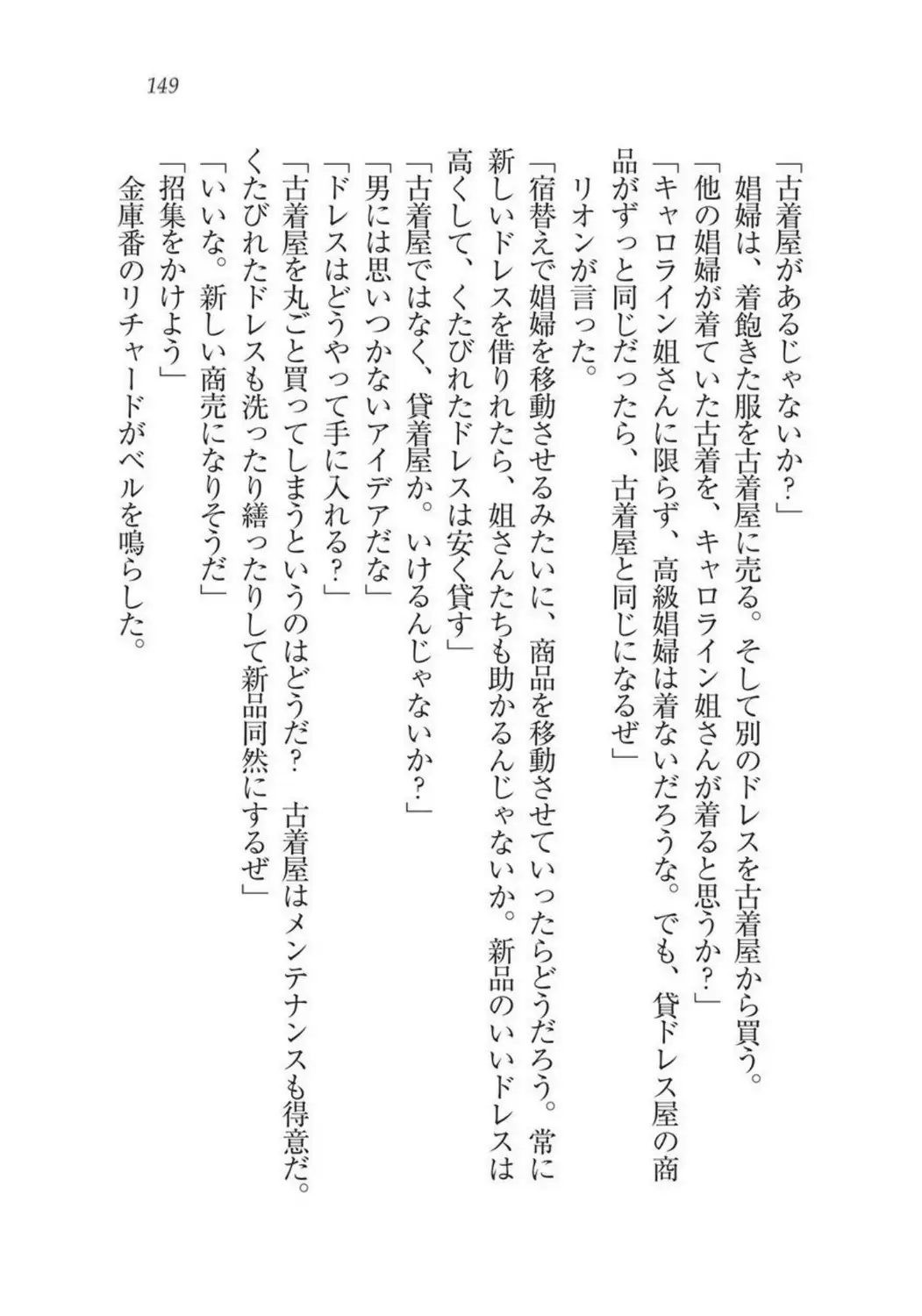 Christina Senki Houshi no Himekishi to Kokkyou no Shounin