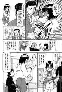 [Ayasaka Mitsune] Ritchan no Kutibiru Vol.01