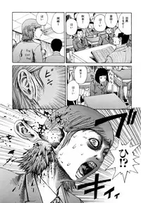 [Kago Shintarou] Arijigoku vs Barabara Shoujo - Antlion vs BaraBara Girl