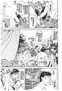 [Nagare Ippon] Charm Point | 學園魅惑情事 [Chinese]