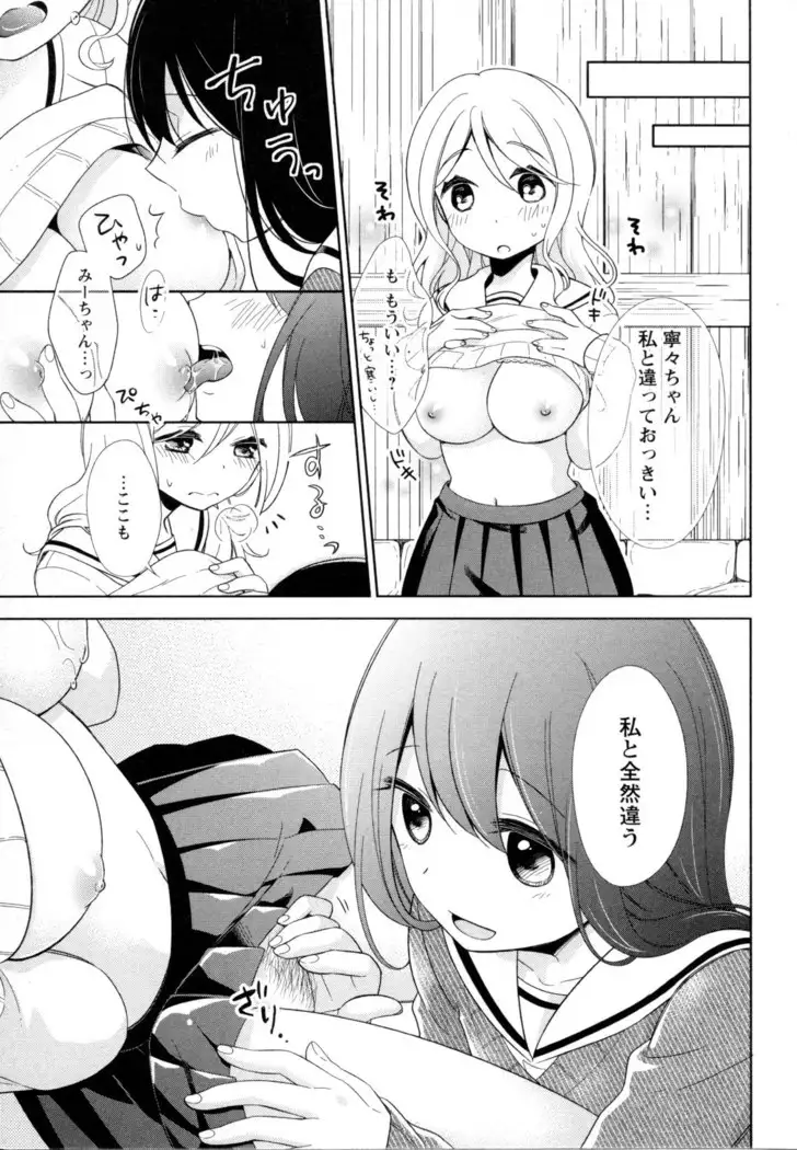 Mebae Vol. 5 - Vivid Girls Love