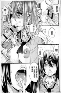 [Ooshima Ryou] Torikae Appli | 肉體交換APP [Chinese]