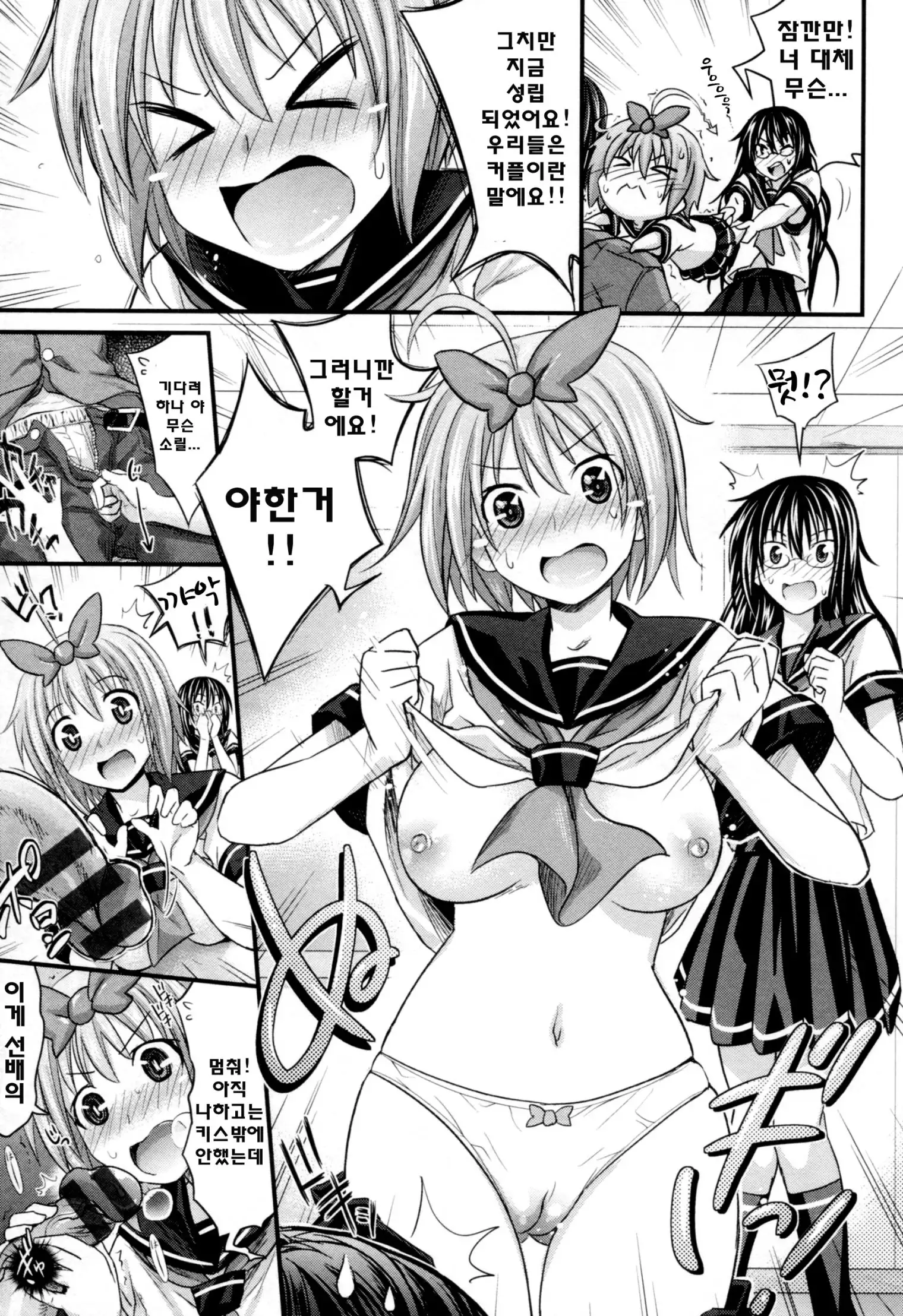 Amakuchi Virgin