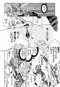 [Kentarou] RPG - Role Playing Girl