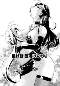 [Chuuka Naruto] Shoushouruten [English] [biribiri]