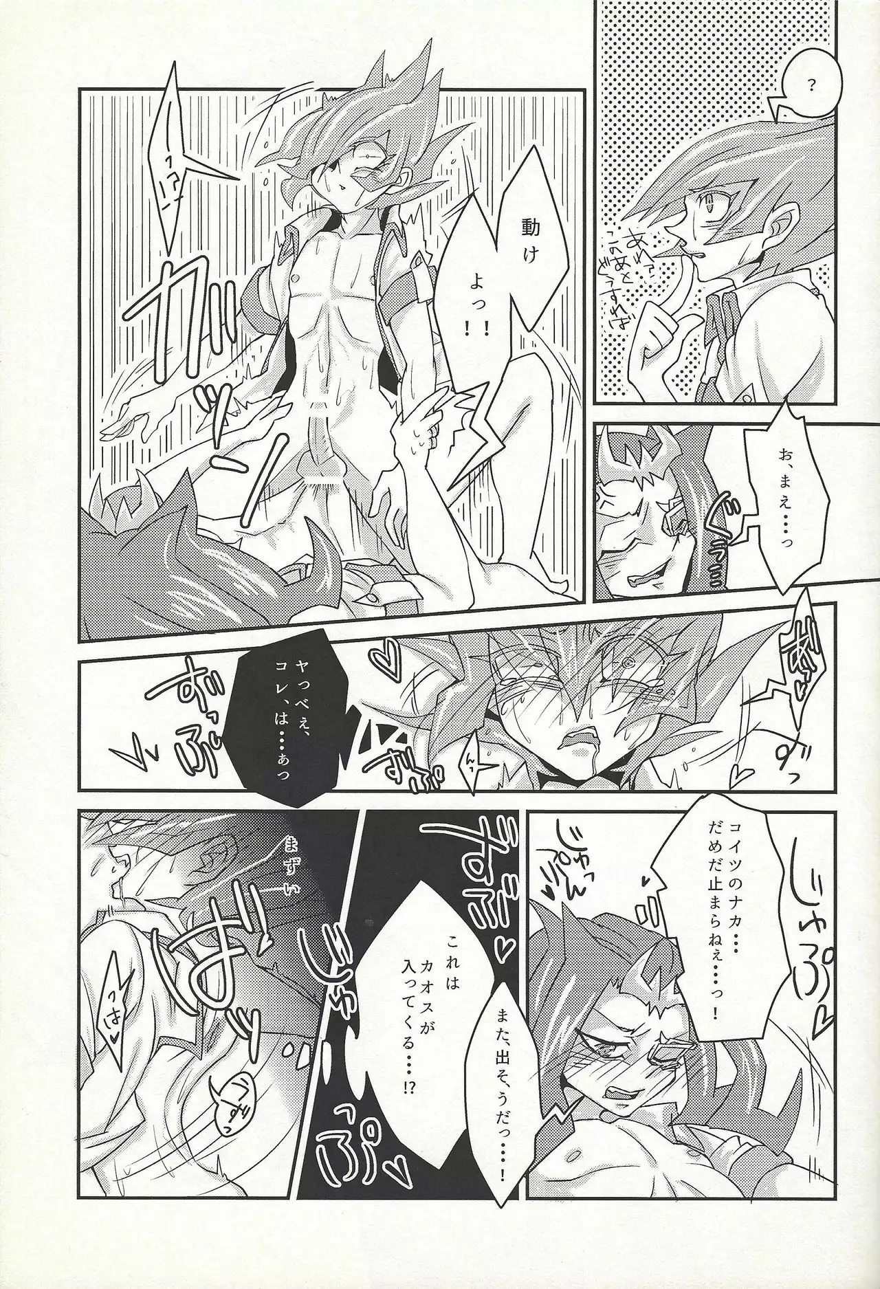 Ya, Yamete Kudasai Jindai Denpai!