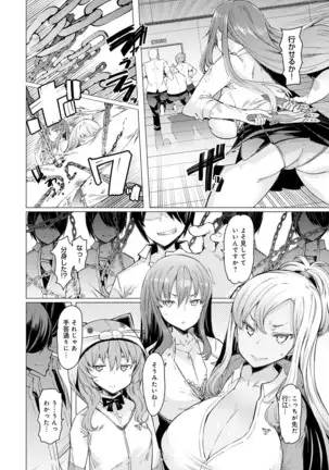 Noryoku-Gakuen Gekokujo 1-8