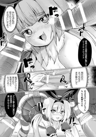Joushuuteki Mesugaki Houwa Joutai