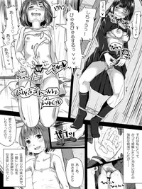 [Hitokko] Shouwa ppoi Futanari Manga ppoi no