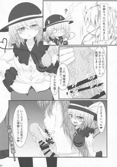 Touhou Chakui Sakusei Goudou