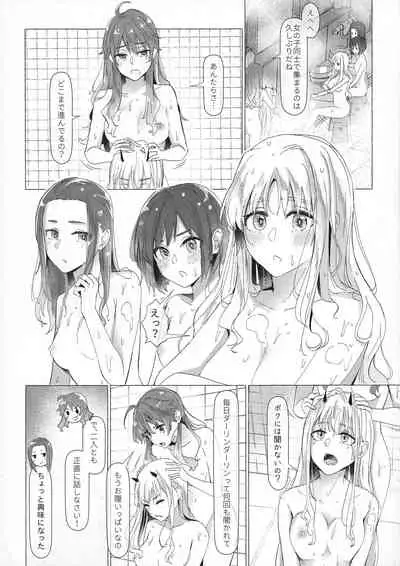 Himeyaka ni Karamiau Kasumisou
