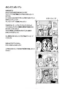 [China] Imouto wa Doujin Shoujo Cosplay Kei