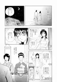 [Yuuki Tomoka] Futari No Kizuna - Two Persons Bonds