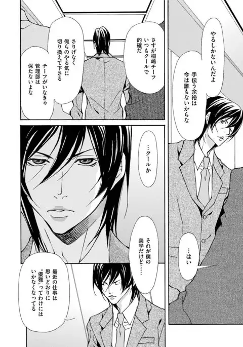 Erotic ni Kojiakete