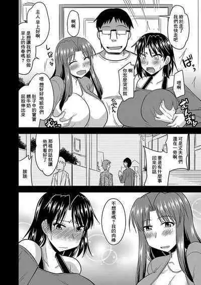 Rouraku Netorare Shimai Zuma