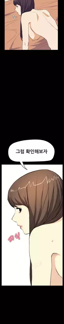 Si-Eun Ch.0-38
