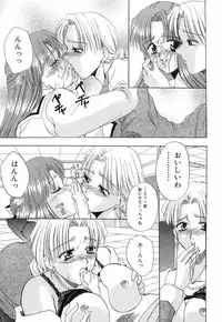 [Kouzuki Rio] Otome no Himitsu
