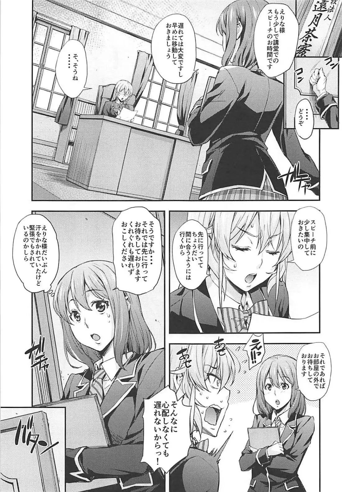 JK Alice no Erina JK