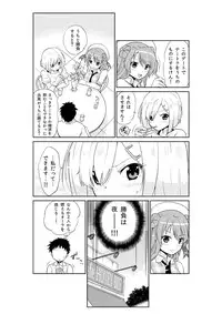 [sarfatation (Sarfata)] Hamakaze-chan to Urakaze-chan to (Kantai Collection -KanColle-) [Digital]