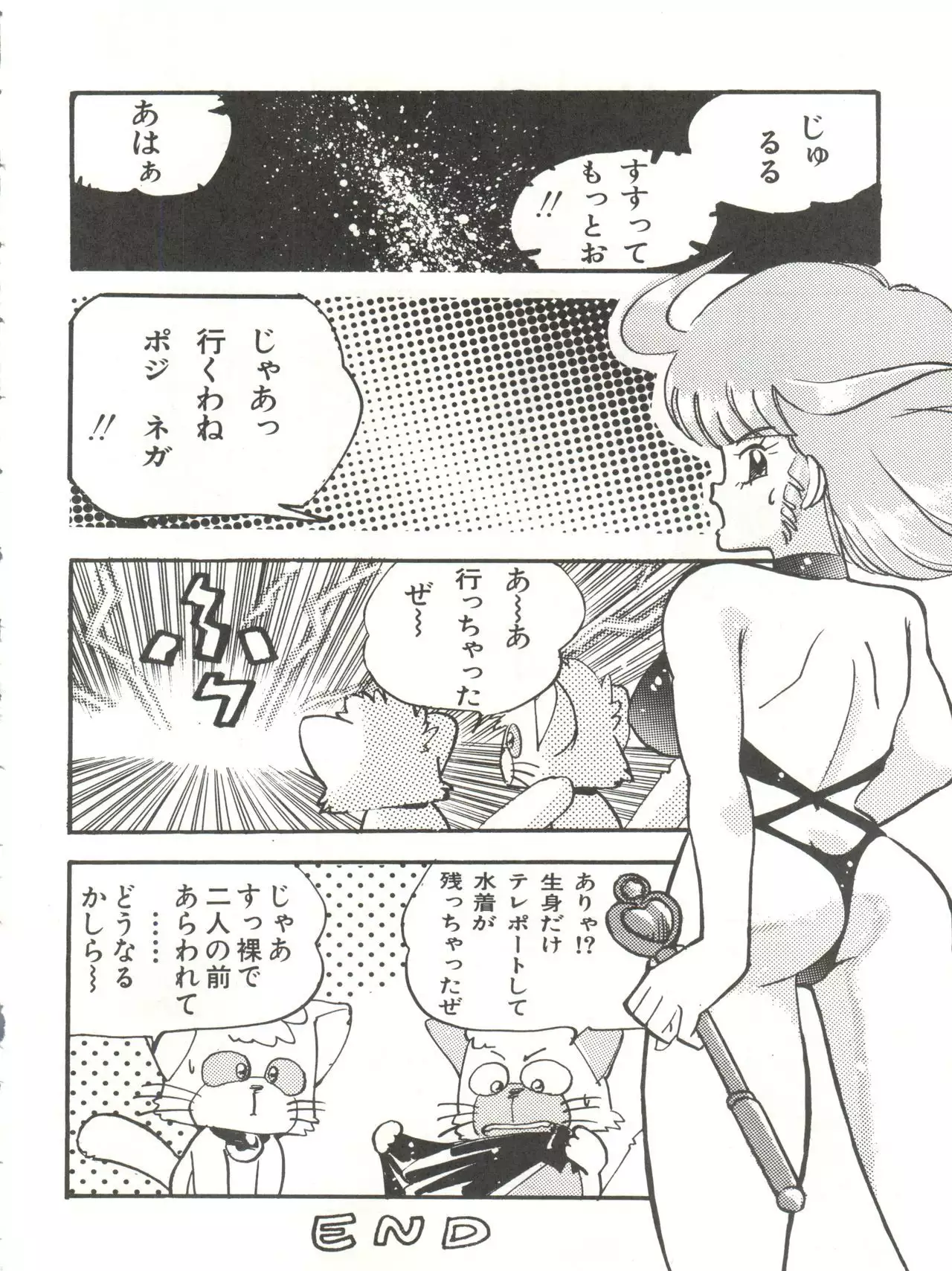 新鮮なミセス自身の微笑 Vol.1