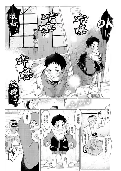 Sore wa Moroku, Utsukushikatta.