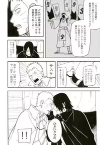 (SPARK10) [Munk. (Min)] Tokeru (Naruto)
