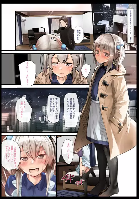 Otokonoko Fuck Compilation