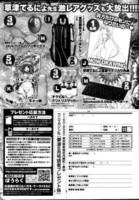 COMIC HANA-MAN 2013-06 Kusatsu Terunyo Tokushuu
