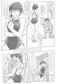 (C91) [UGC (Sasaki Akira)] Daijoubu desu! Datte Jersey Kitemasu kara!! (Amagami)