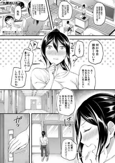 [kuguri oimo] yaritai houdai
