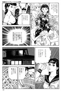 [Nakajima Fumio] Momo-chan no Himekuri Nikki