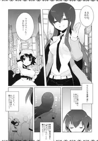 [clear glass (Menimo)] Rinraku Intou no Kurisu (Steins;Gate) [Digital]