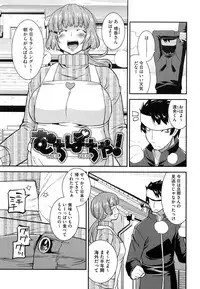 [Utamaro] Maso Chijo Bitch