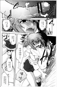 [Ruuen Rouga] Mayakashi Enbuchou [Chinese]